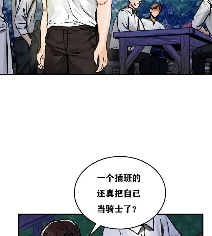 漫画《异世界重生之后宫养成记》第30话第88张图