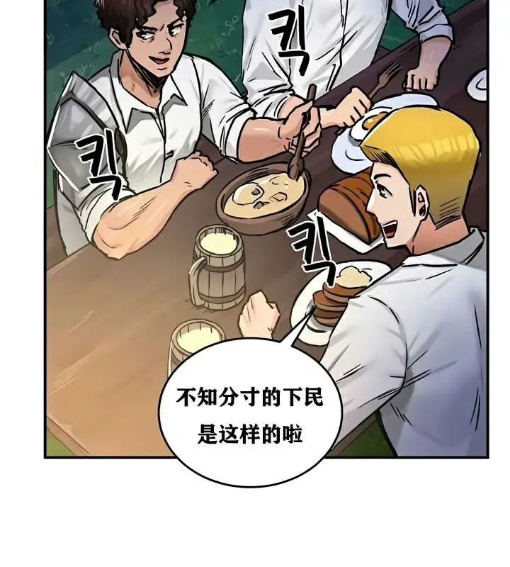 漫画《异世界重生之后宫养成记》第30话第89张图