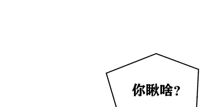 漫画《异世界重生之后宫养成记》第30话第90张图