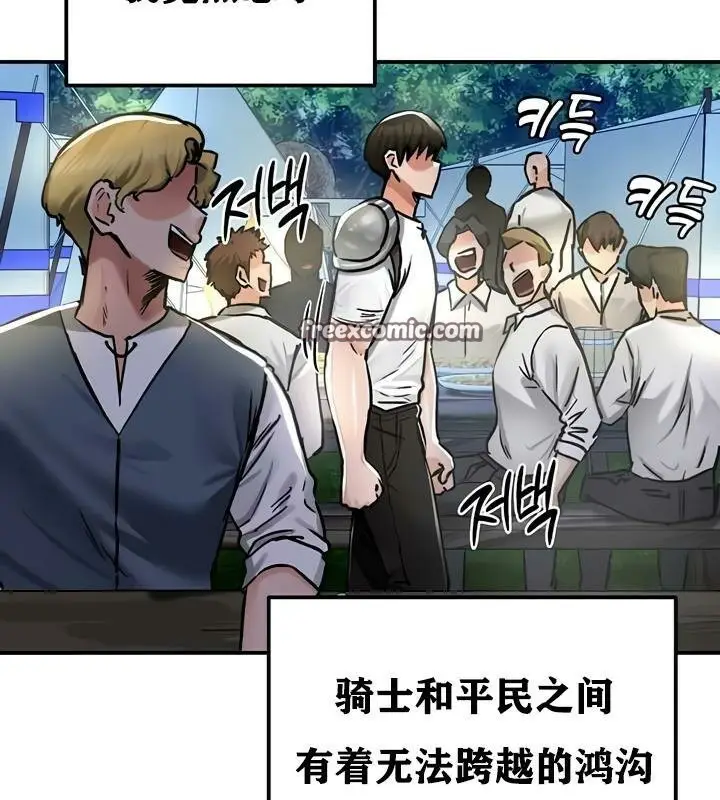 漫画《异世界重生之后宫养成记》第30话第96张图