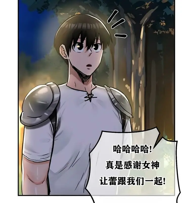 漫画《异世界重生之后宫养成记》第30话第99张图
