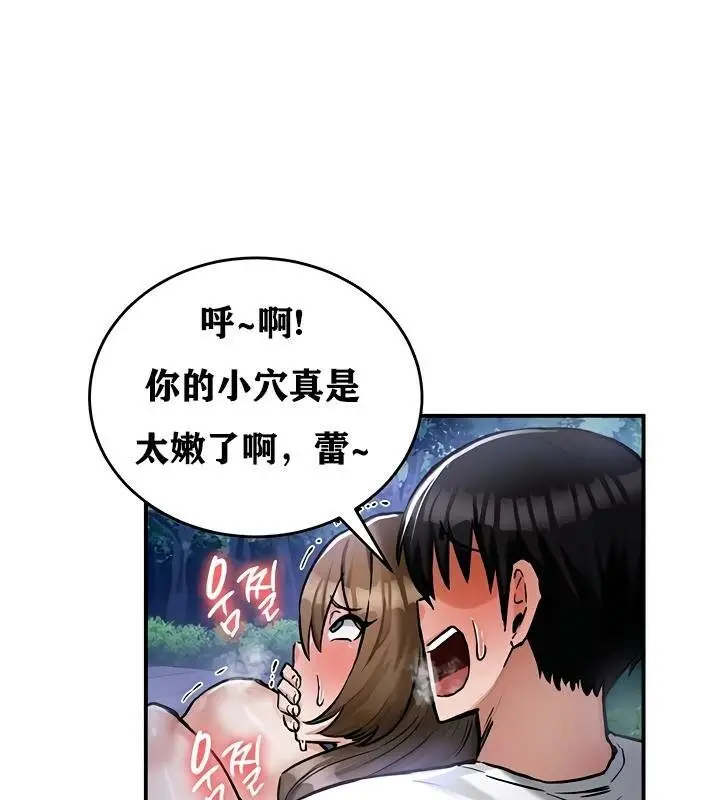 漫画《异世界重生之后宫养成记》第31话第10张图