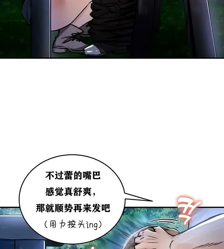 漫画《异世界重生之后宫养成记》第31话第101张图