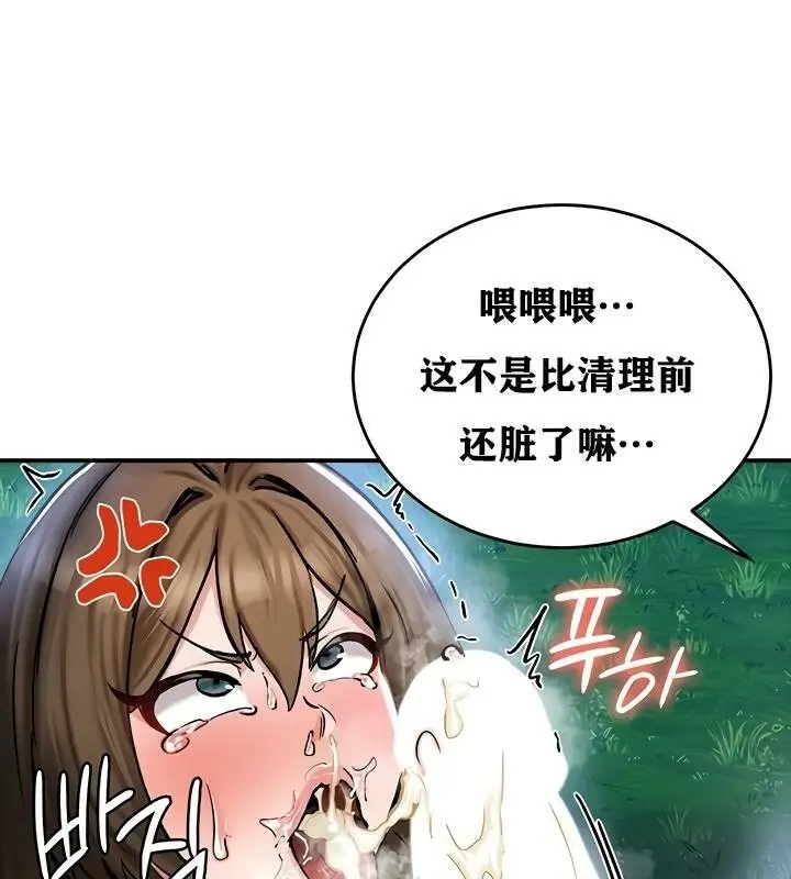 漫画《异世界重生之后宫养成记》第31话第106张图