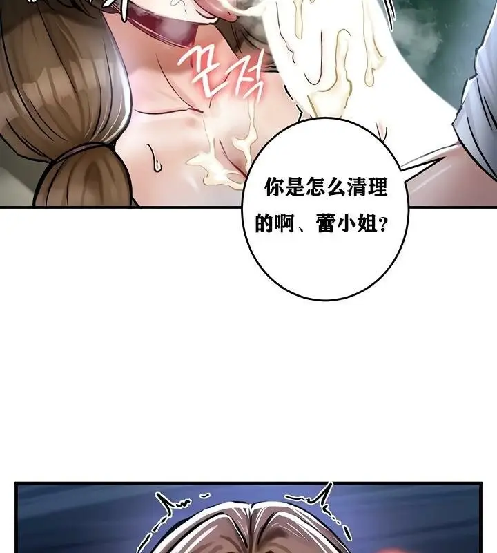 漫画《异世界重生之后宫养成记》第31话第107张图