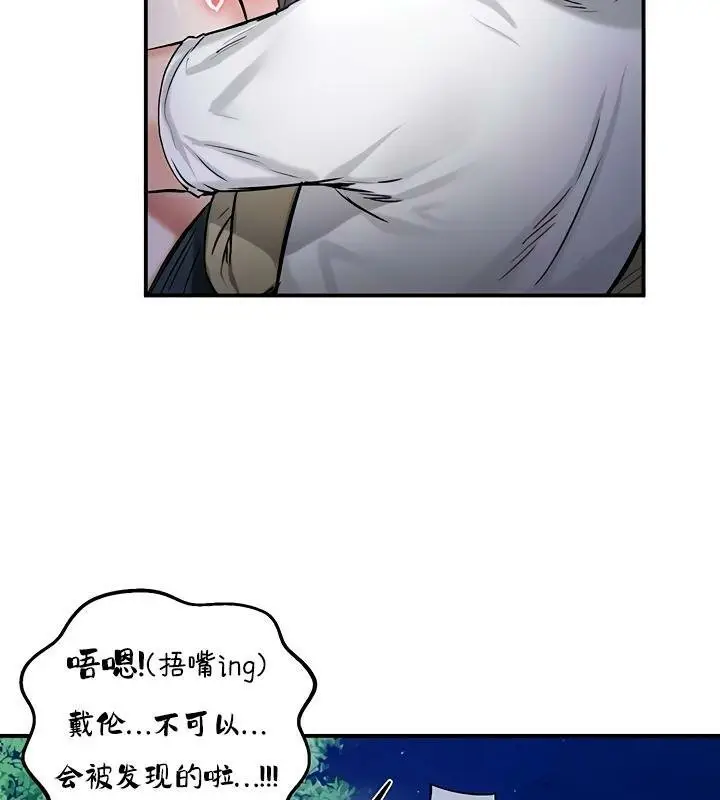 漫画《异世界重生之后宫养成记》第31话第11张图