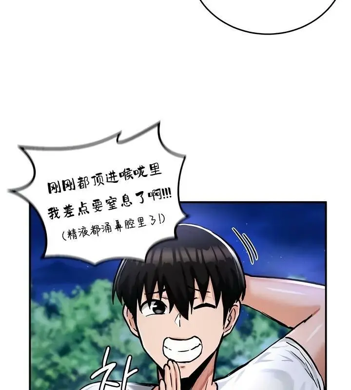 漫画《异世界重生之后宫养成记》第31话第111张图