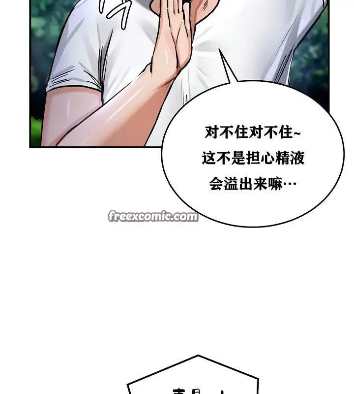 漫画《异世界重生之后宫养成记》第31话第112张图