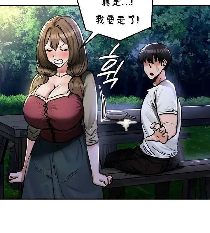 漫画《异世界重生之后宫养成记》第31话第113张图