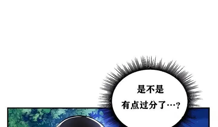 漫画《异世界重生之后宫养成记》第31话第114张图