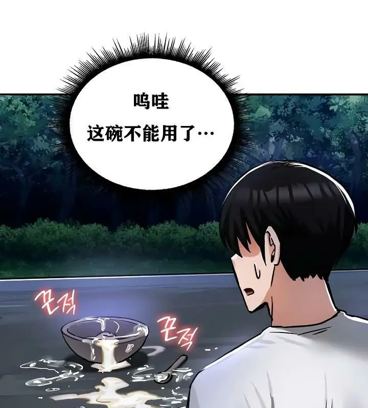 漫画《异世界重生之后宫养成记》第31话第117张图