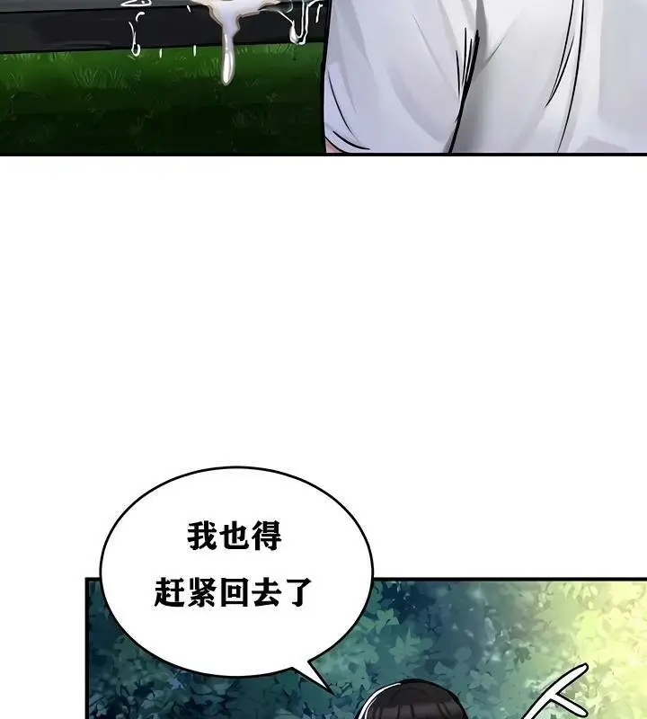 漫画《异世界重生之后宫养成记》第31话第118张图