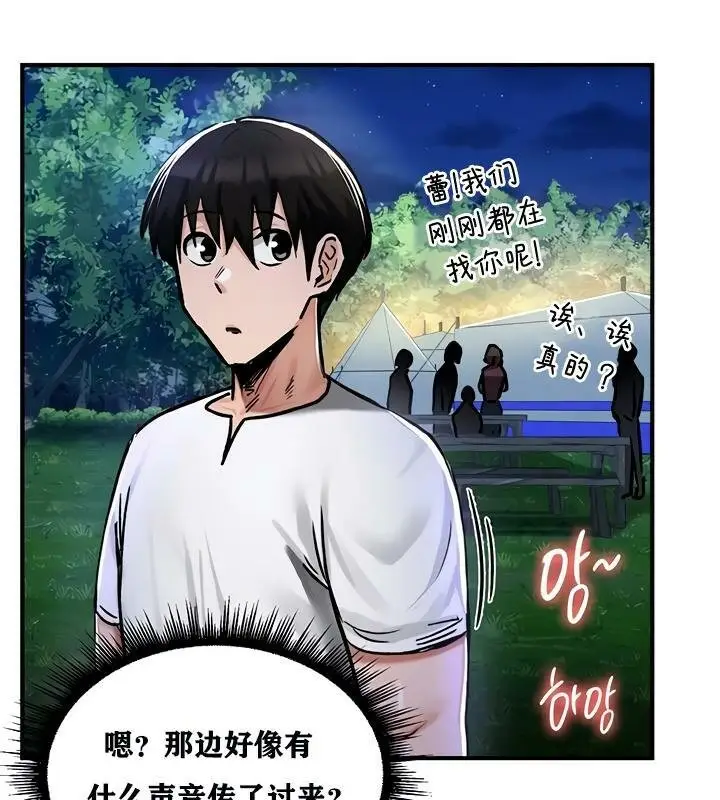 漫画《异世界重生之后宫养成记》第31话第121张图