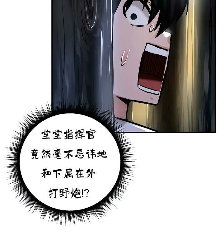 漫画《异世界重生之后宫养成记》第31话第127张图