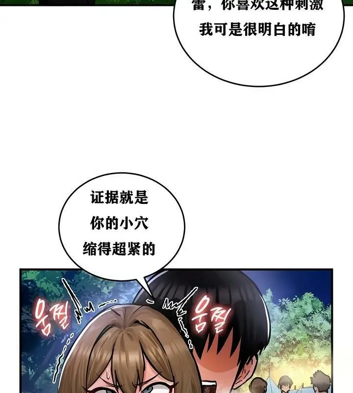 漫画《异世界重生之后宫养成记》第31话第14张图