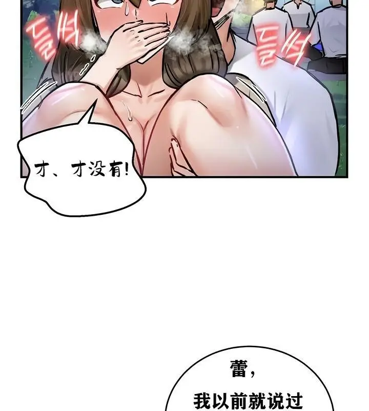 漫画《异世界重生之后宫养成记》第31话第15张图