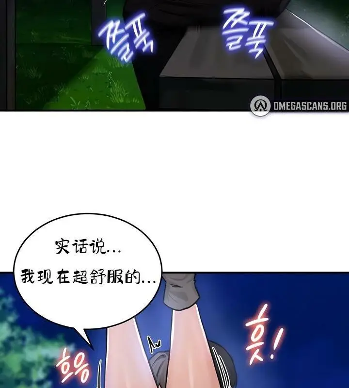 漫画《异世界重生之后宫养成记》第31话第17张图
