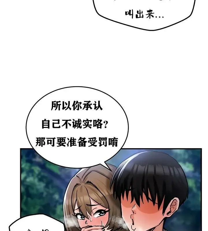 漫画《异世界重生之后宫养成记》第31话第20张图