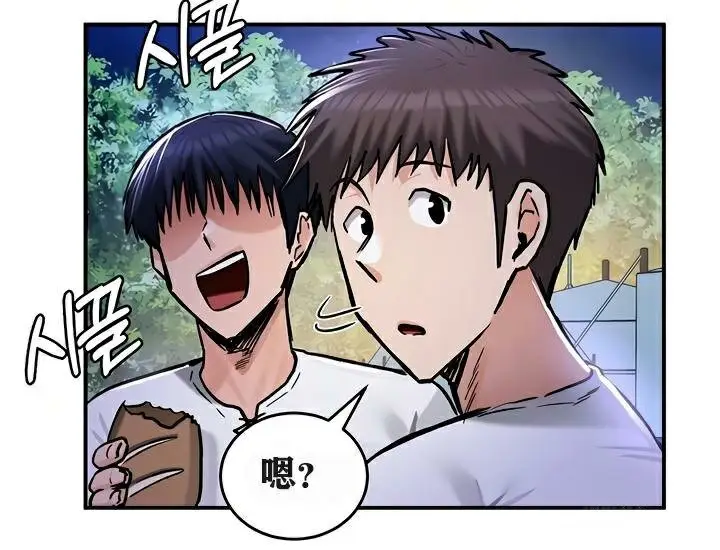 漫画《异世界重生之后宫养成记》第31话第29张图
