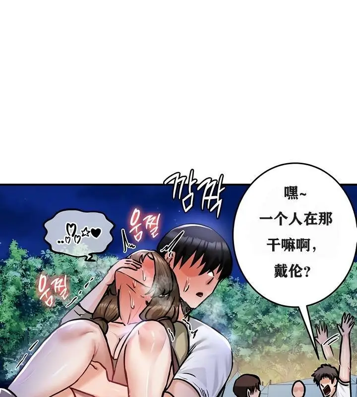 漫画《异世界重生之后宫养成记》第31话第30张图