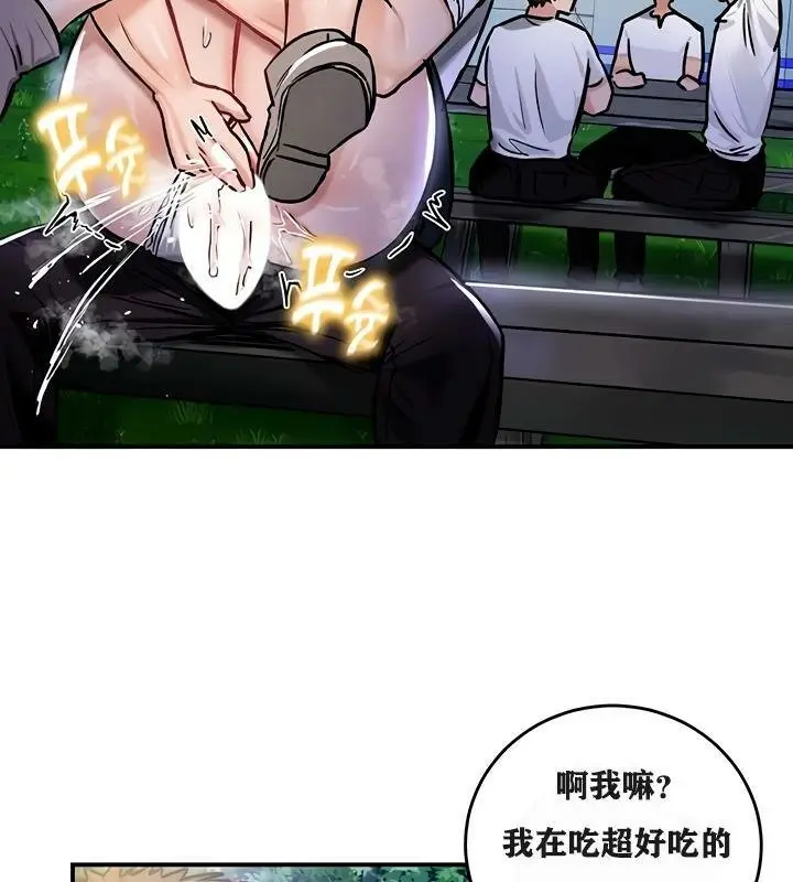 漫画《异世界重生之后宫养成记》第31话第31张图
