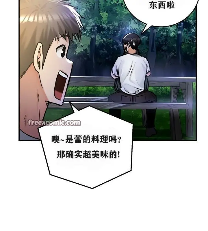 漫画《异世界重生之后宫养成记》第31话第32张图