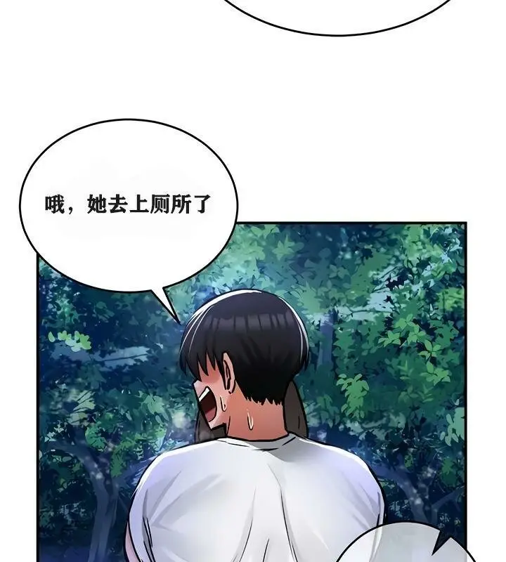 漫画《异世界重生之后宫养成记》第31话第35张图