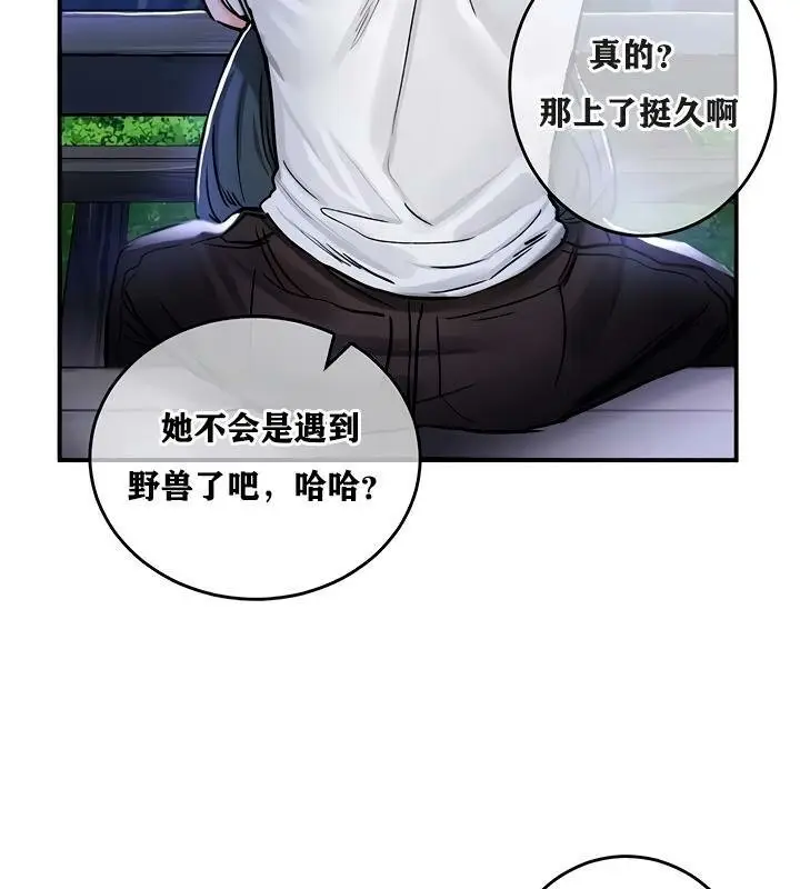 漫画《异世界重生之后宫养成记》第31话第36张图