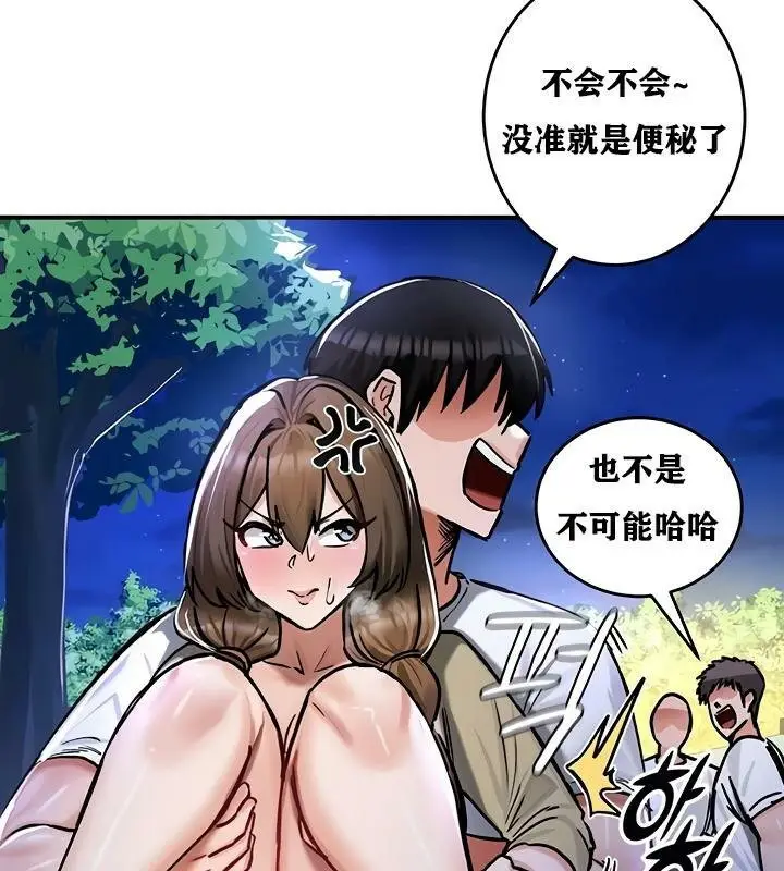 漫画《异世界重生之后宫养成记》第31话第37张图
