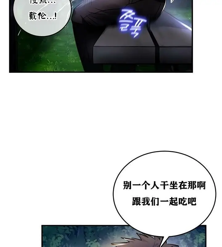 漫画《异世界重生之后宫养成记》第31话第40张图