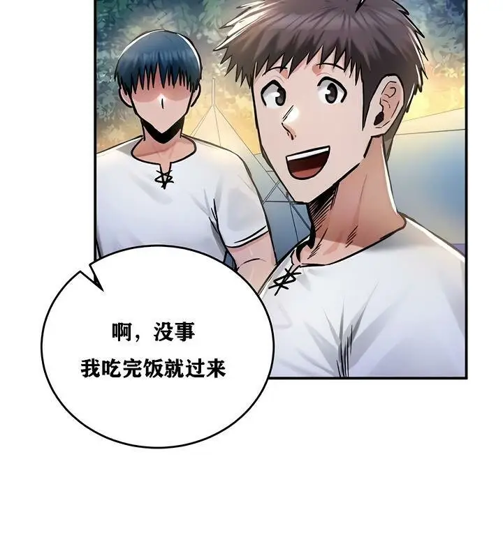 漫画《异世界重生之后宫养成记》第31话第41张图