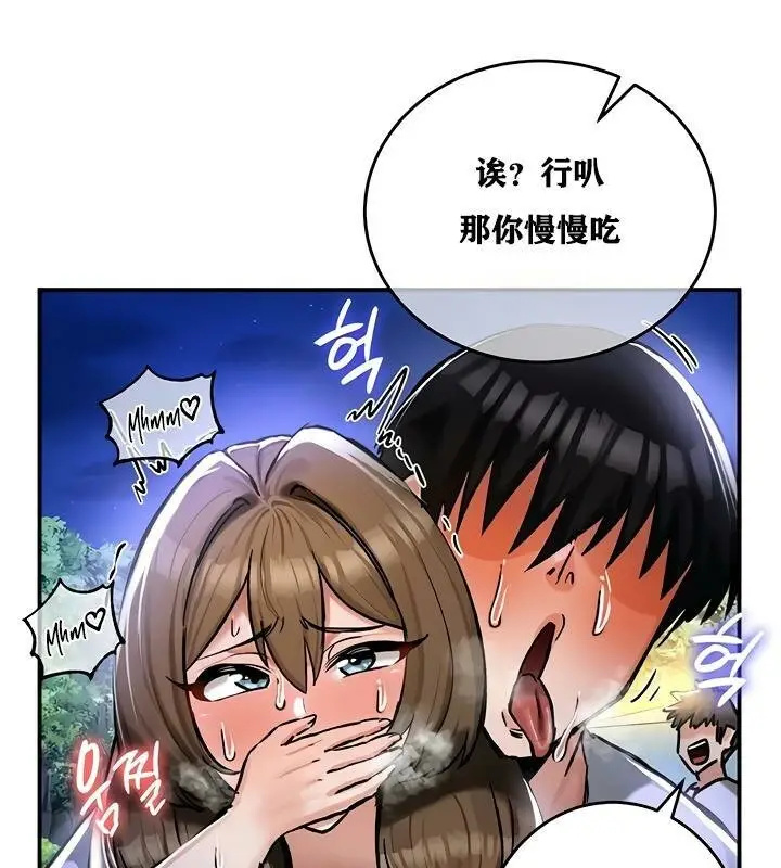 漫画《异世界重生之后宫养成记》第31话第42张图