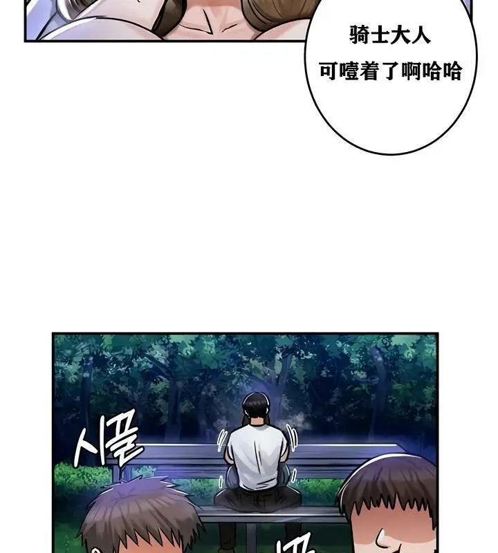 漫画《异世界重生之后宫养成记》第31话第43张图