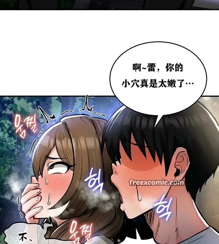 漫画《异世界重生之后宫养成记》第31话第48张图