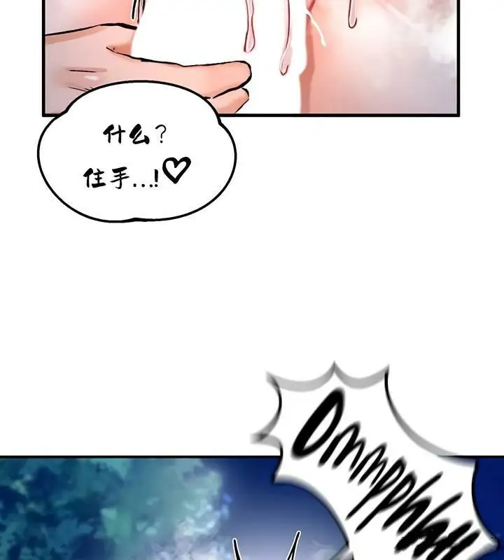 漫画《异世界重生之后宫养成记》第31话第5张图