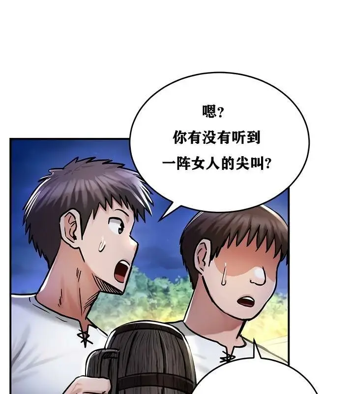 漫画《异世界重生之后宫养成记》第31话第52张图