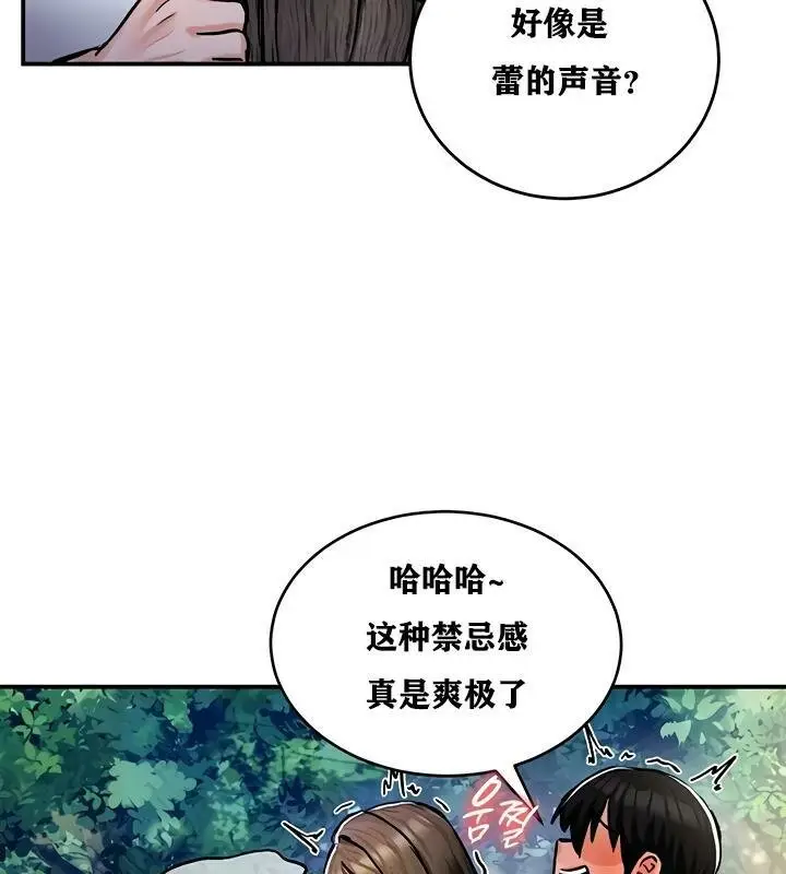 漫画《异世界重生之后宫养成记》第31话第53张图