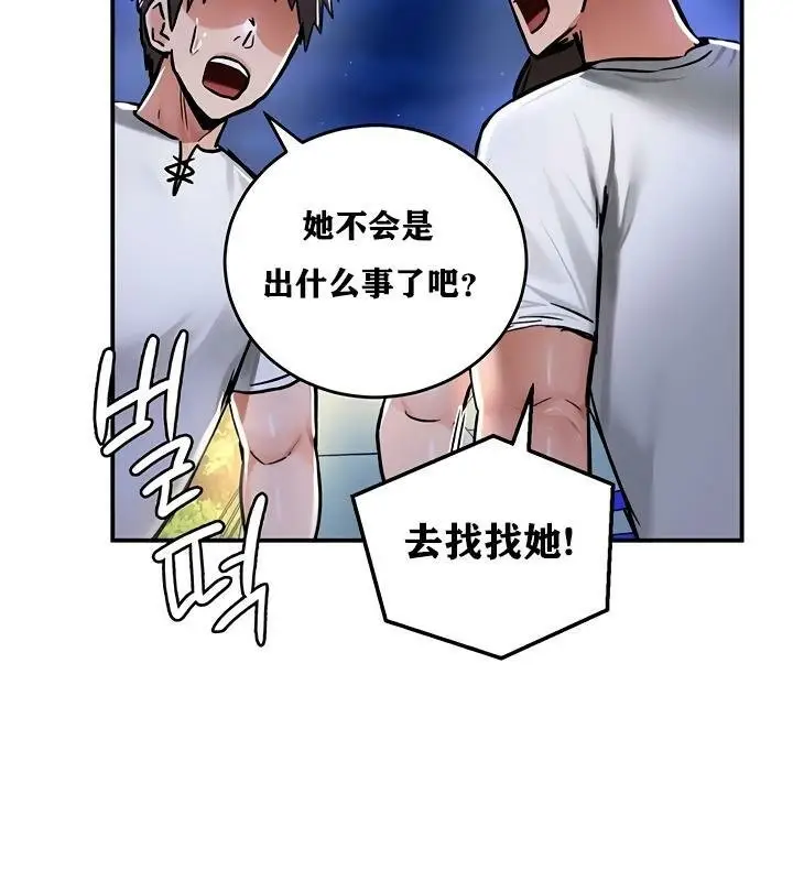 漫画《异世界重生之后宫养成记》第31话第56张图