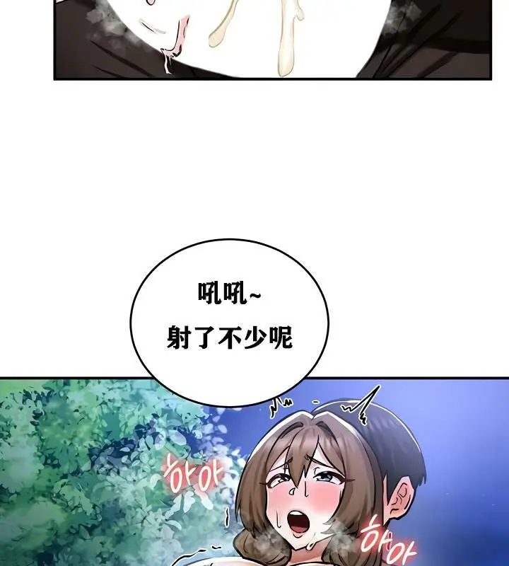 漫画《异世界重生之后宫养成记》第31话第61张图