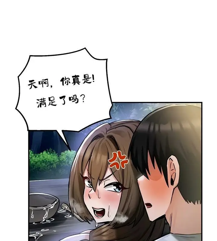 漫画《异世界重生之后宫养成记》第31话第63张图