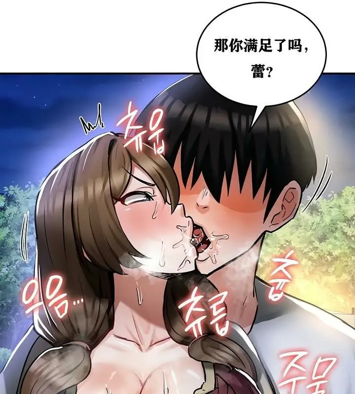 漫画《异世界重生之后宫养成记》第31话第65张图