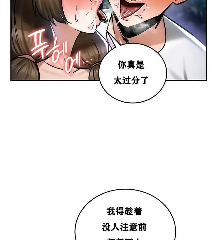 漫画《异世界重生之后宫养成记》第31话第67张图