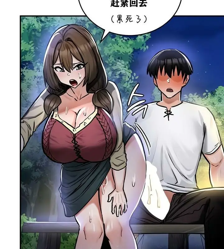 漫画《异世界重生之后宫养成记》第31话第68张图