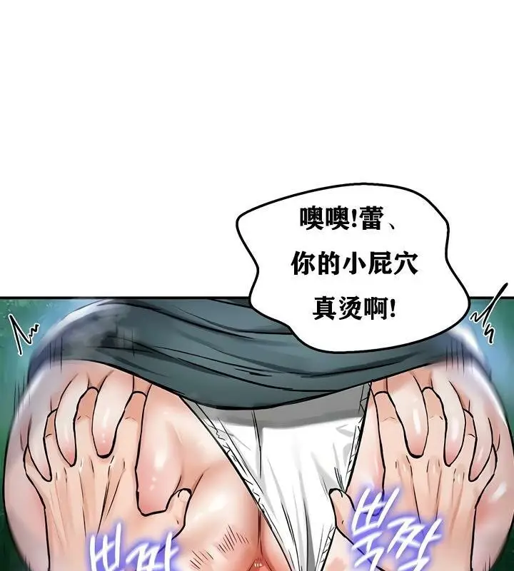 漫画《异世界重生之后宫养成记》第31话第73张图