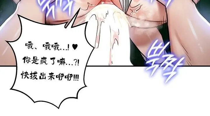 漫画《异世界重生之后宫养成记》第31话第74张图