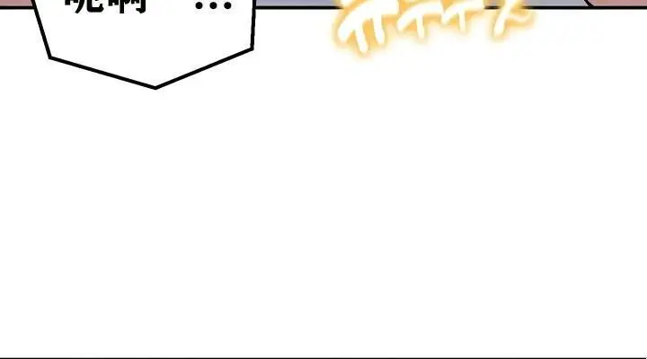 漫画《异世界重生之后宫养成记》第31话第84张图