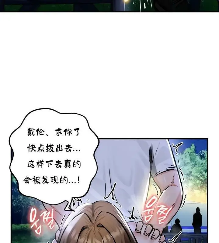 漫画《异世界重生之后宫养成记》第31话第86张图