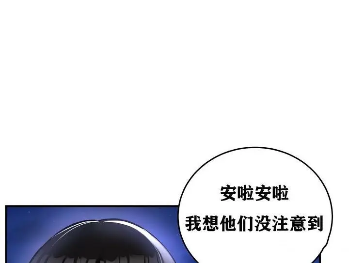 漫画《异世界重生之后宫养成记》第31话第89张图