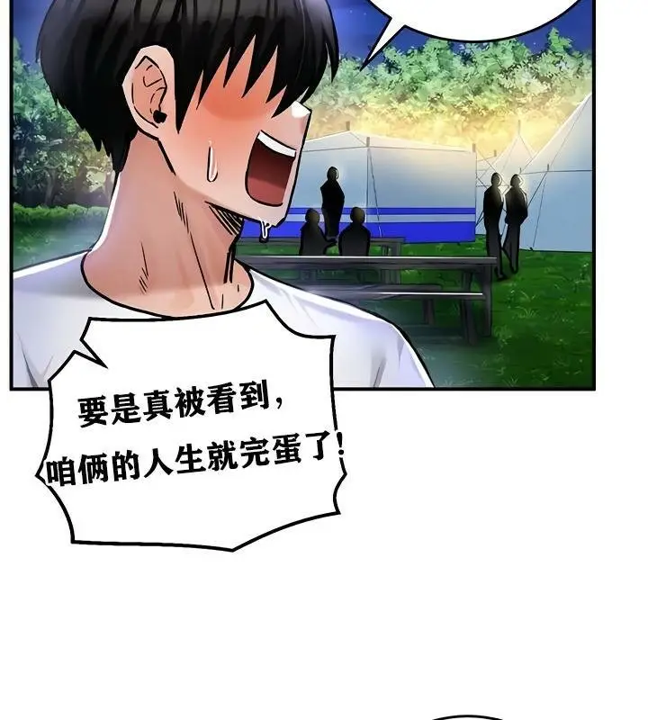 漫画《异世界重生之后宫养成记》第31话第90张图