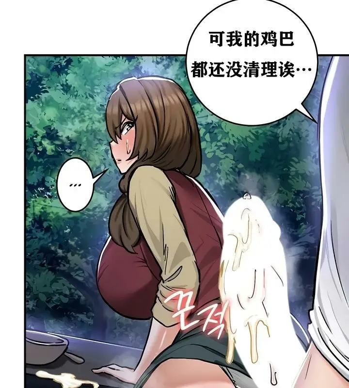 漫画《异世界重生之后宫养成记》第31话第91张图